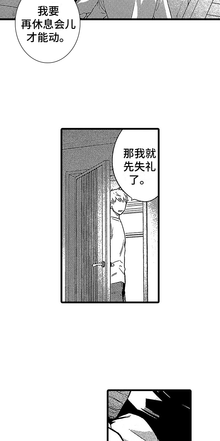 第17章：商谈10
