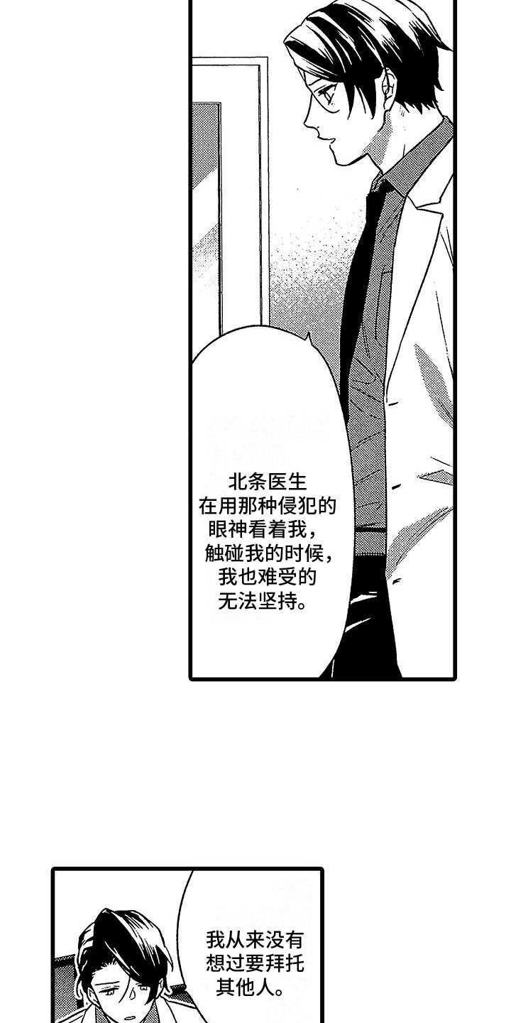 第13章：表白13