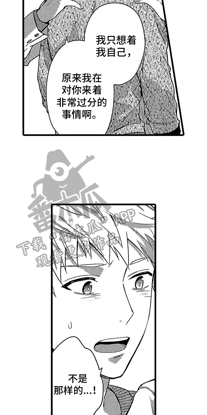 第13章：表白11