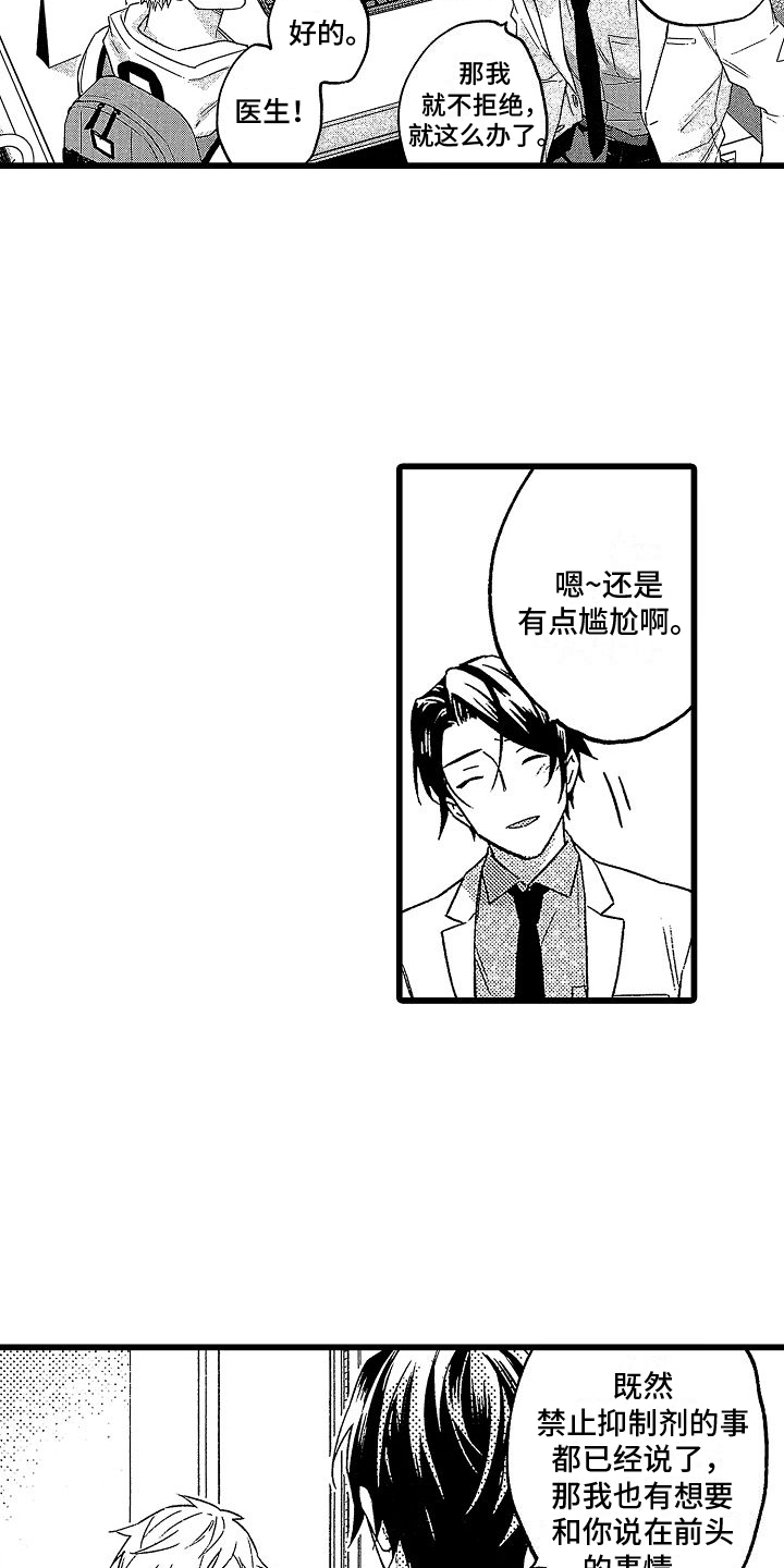 第3章：计划9