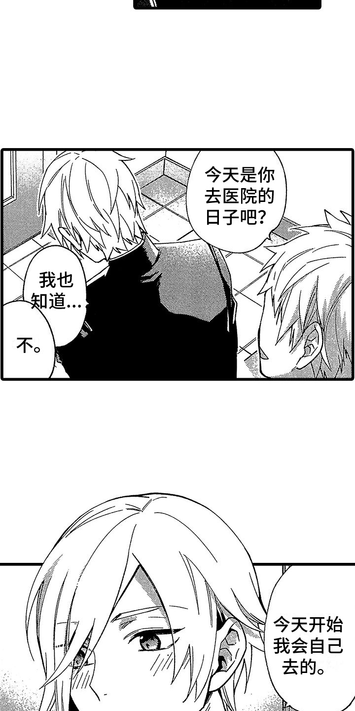 第22章：改变7