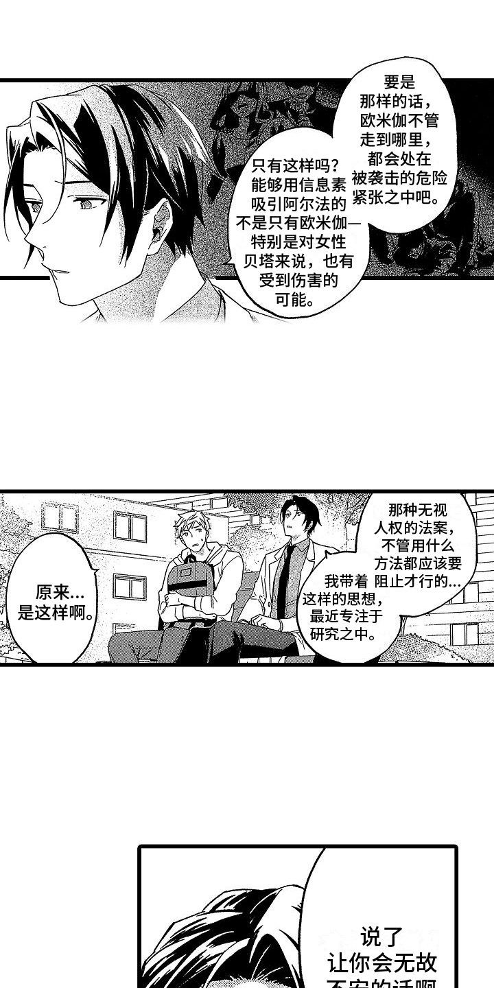第2章：建议10
