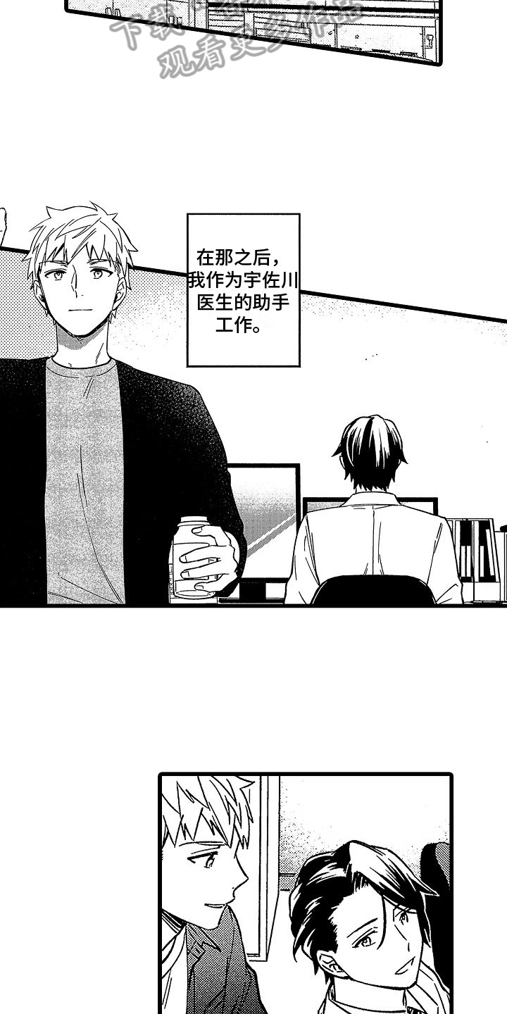 第21章：好心情14