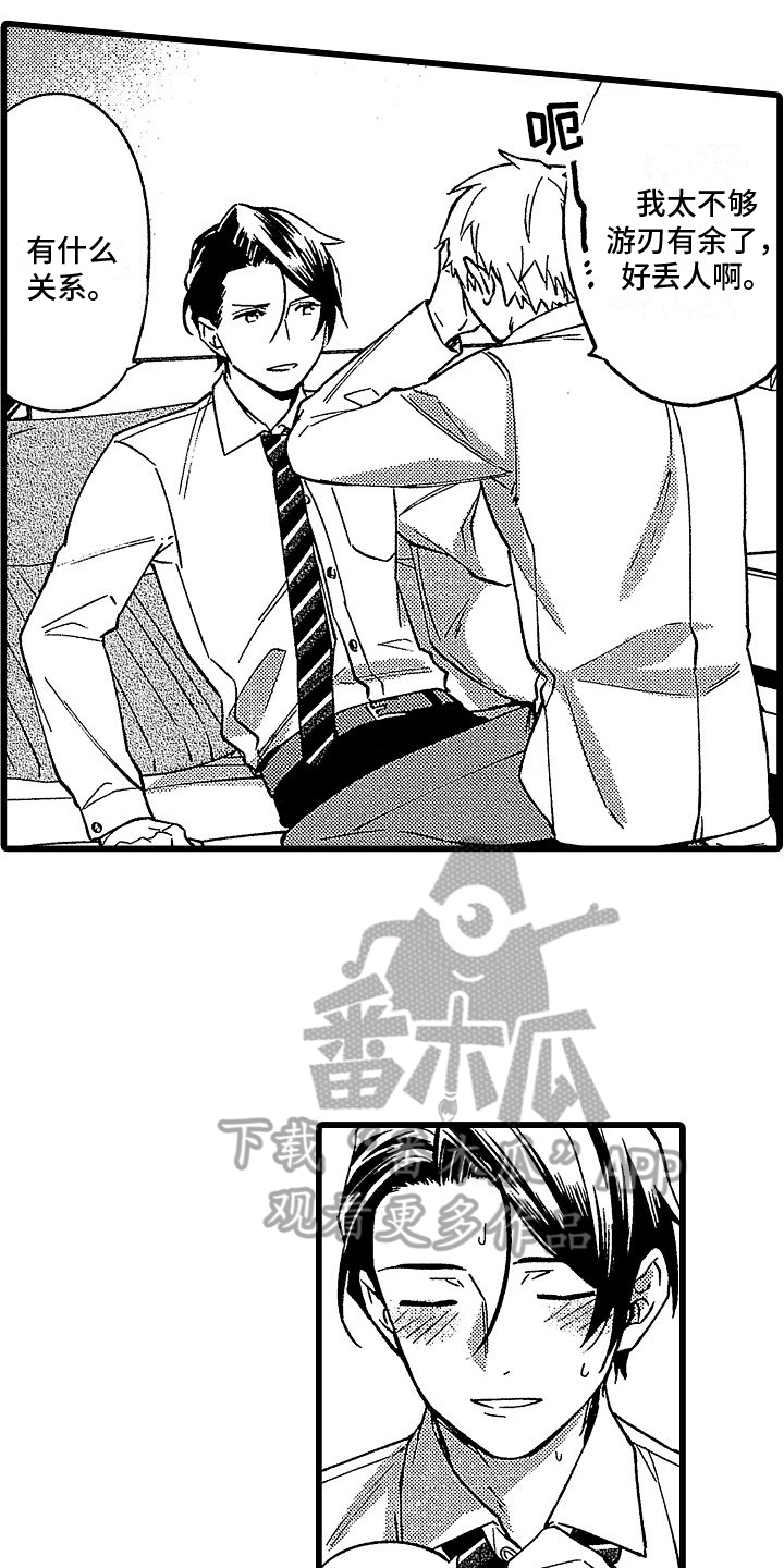 第20章：明白了14