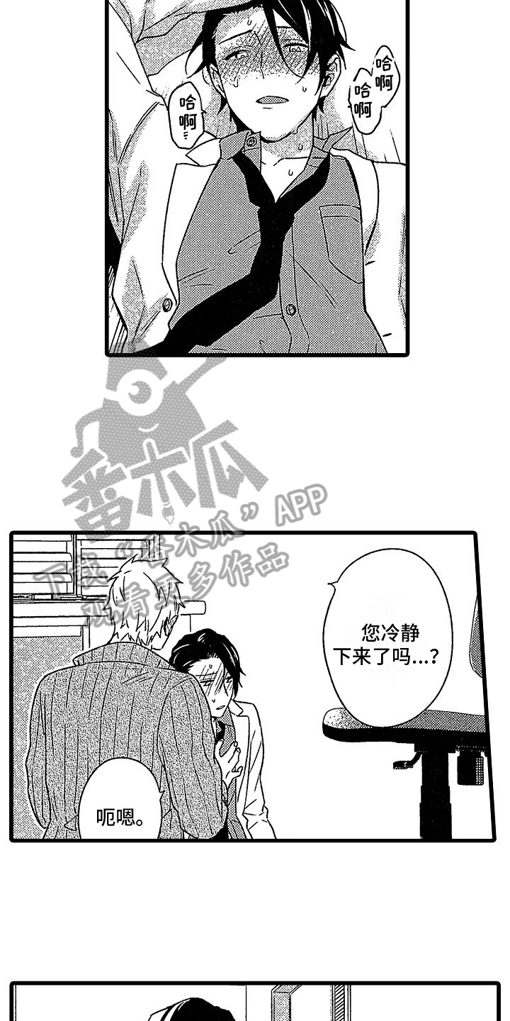 第11章：愧疚6