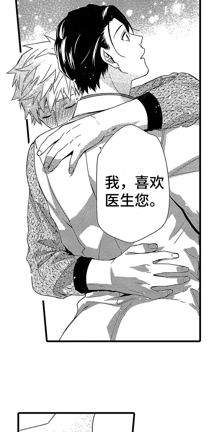 第13章：表白5