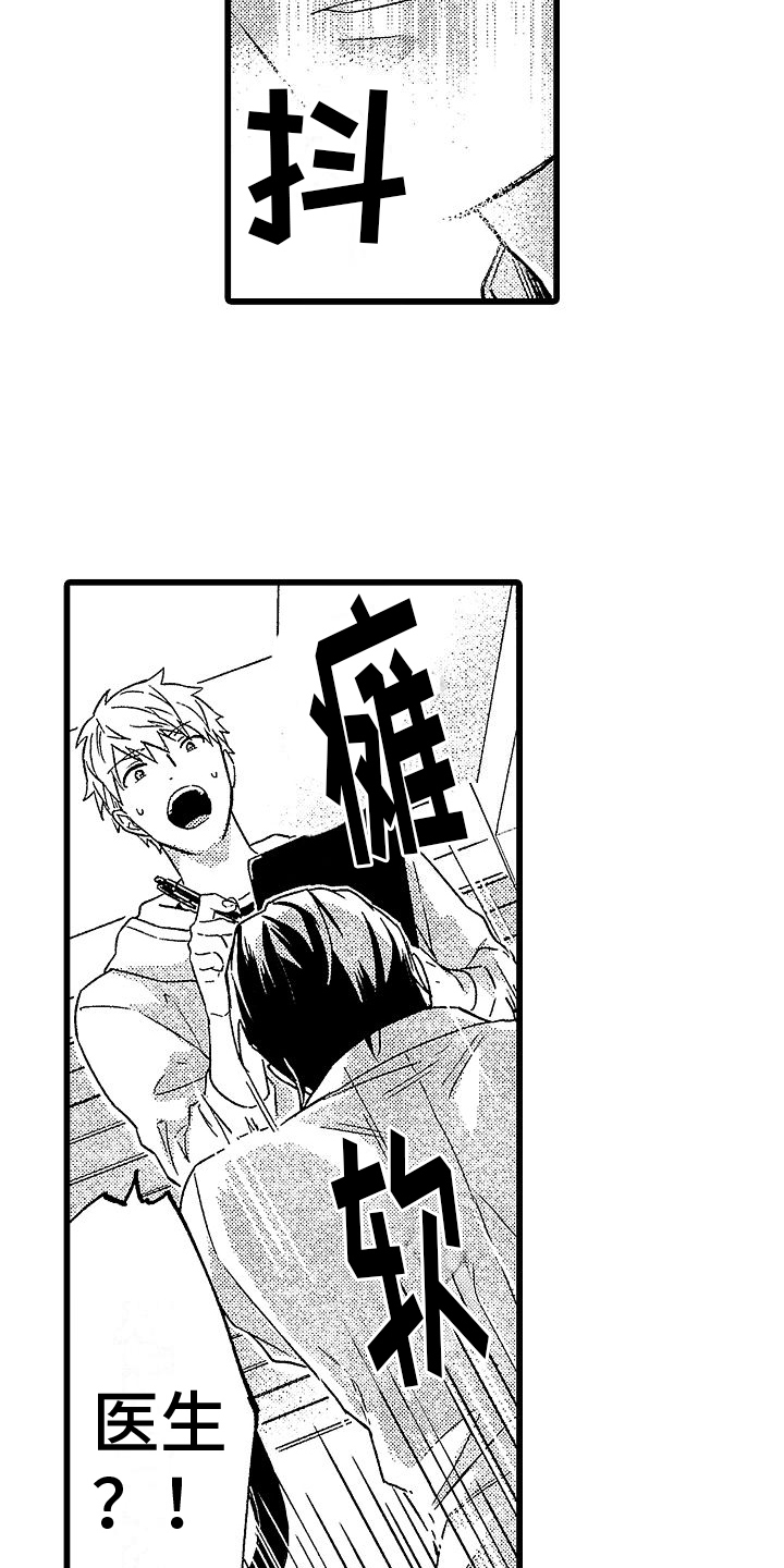 第4章：服药13
