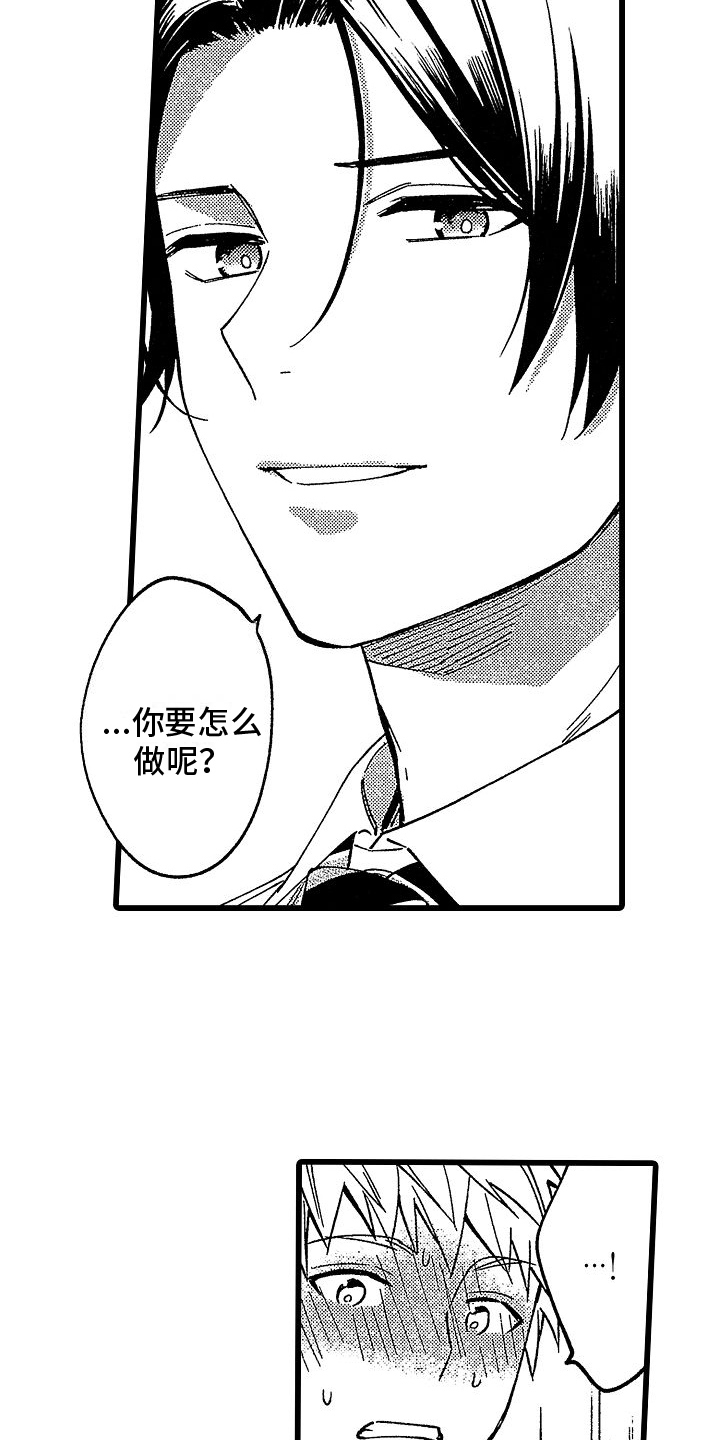 第20章：明白了6