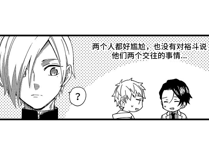 第24章：我爱你【完结】17