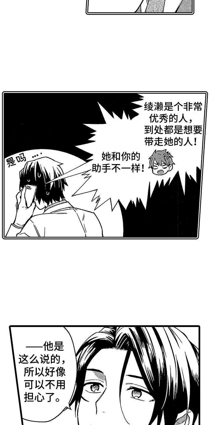 第22章：改变15