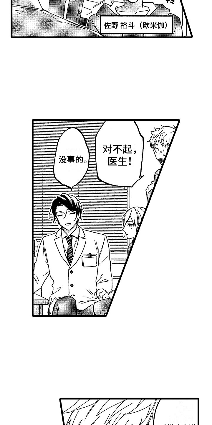 第1章：医生10