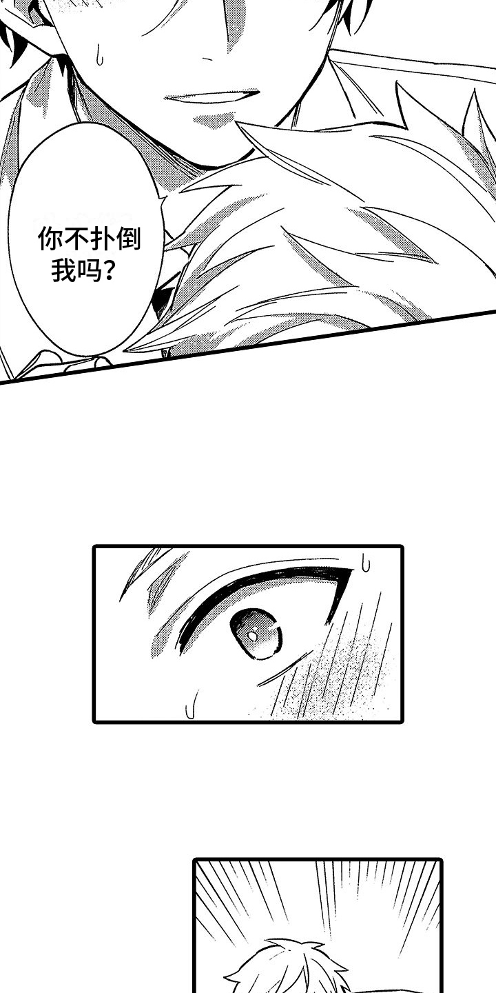 第20章：明白了11