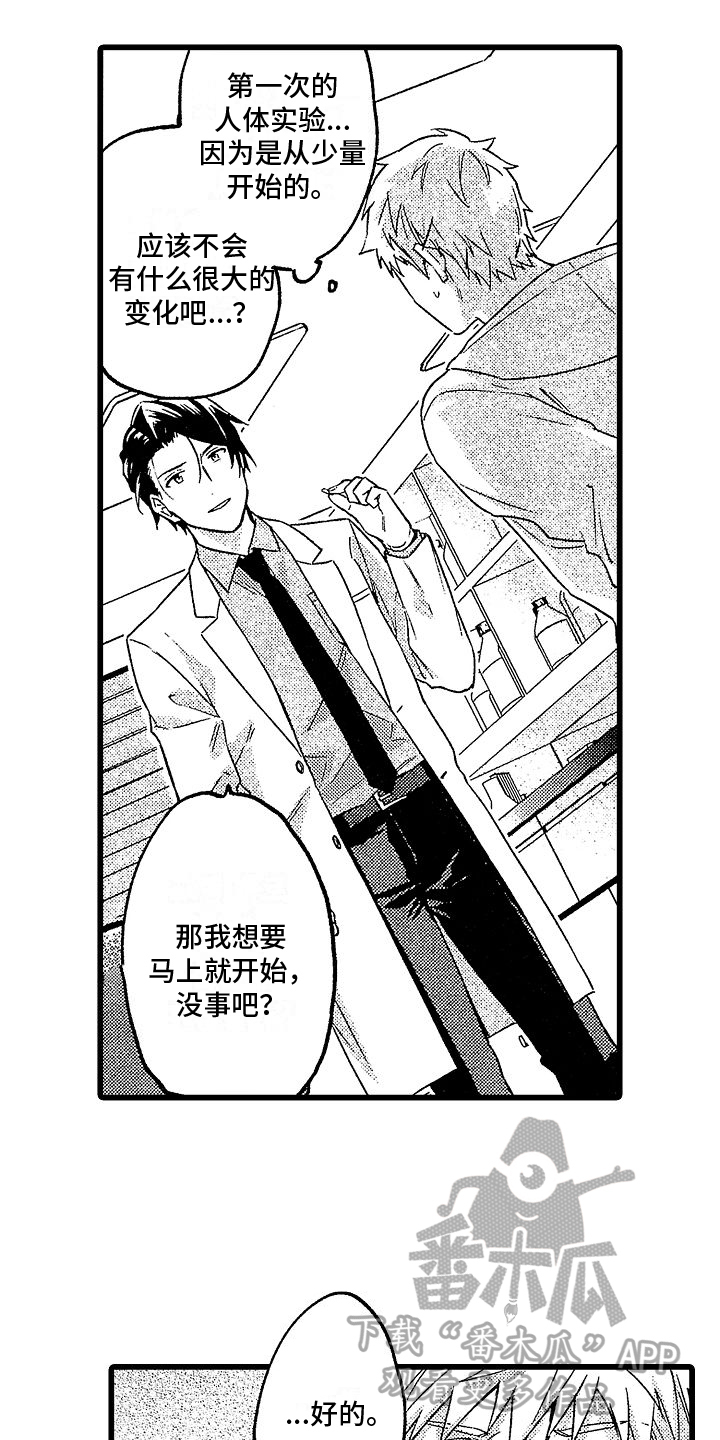 第4章：服药9
