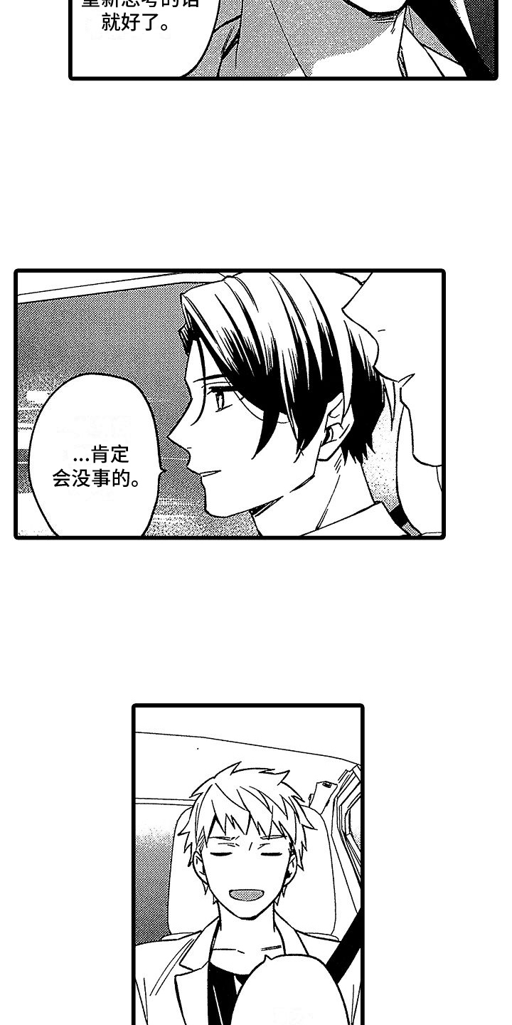 第19章：相信你14