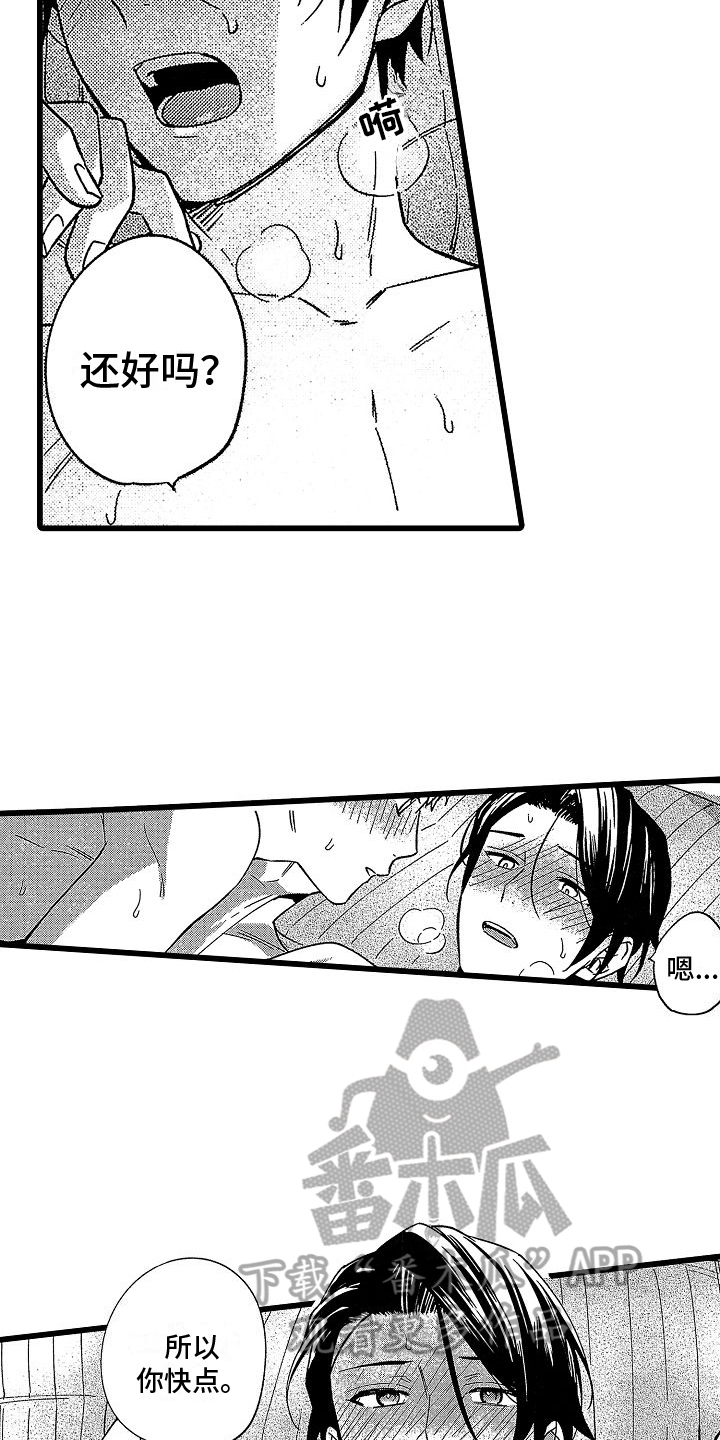 第21章：好心情11