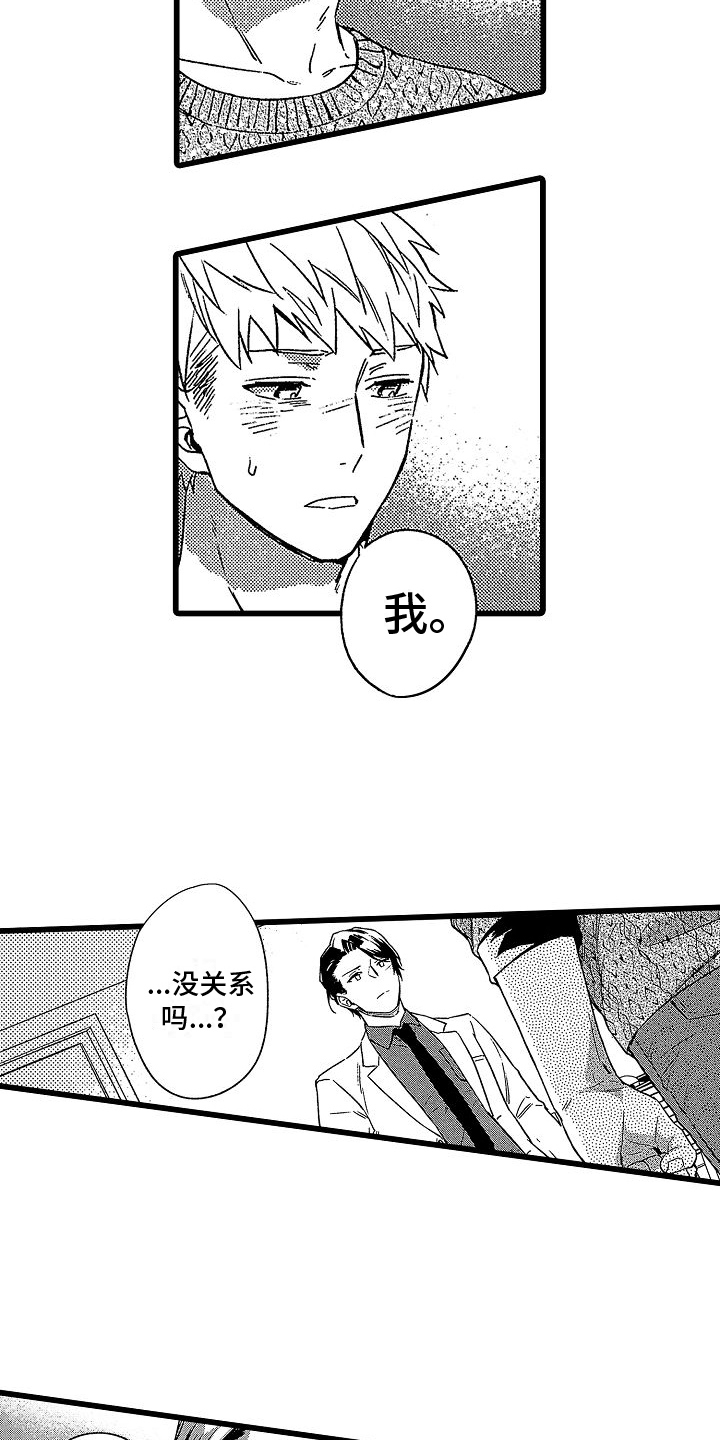 第13章：表白15