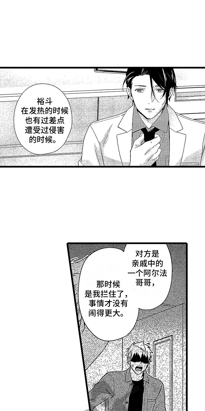 第11章：愧疚10
