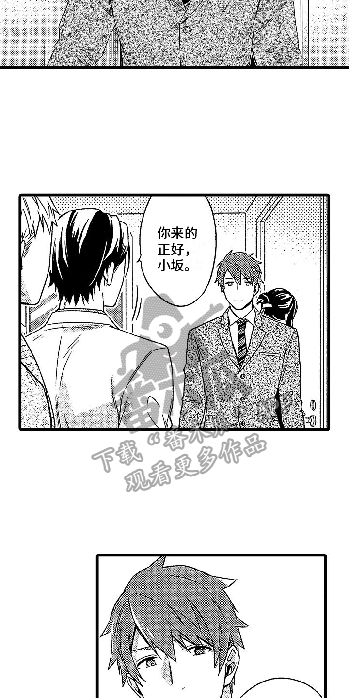 第7章：朋友9