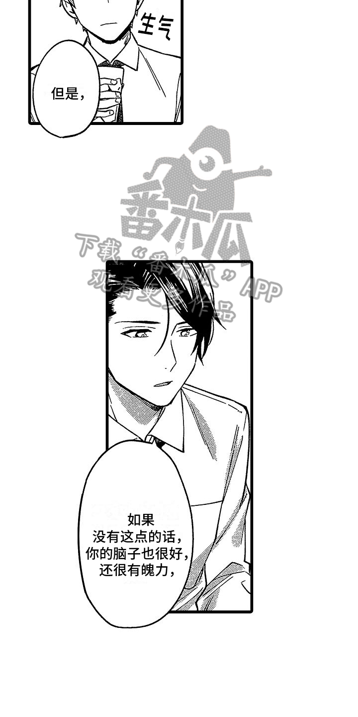 第18章：发作11