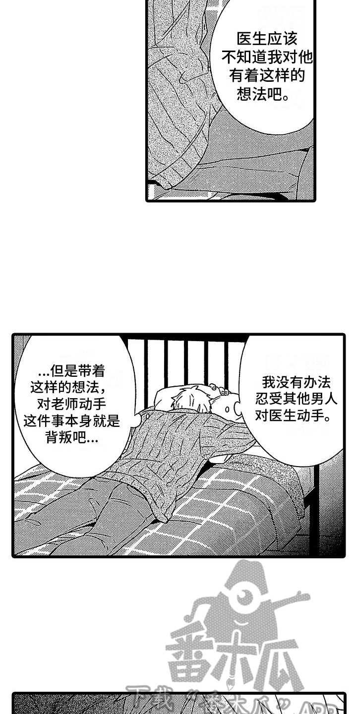 第12章：拒绝6