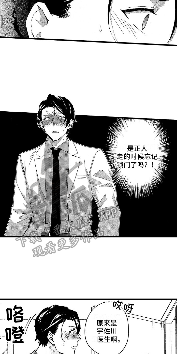 第9章：糟糕8