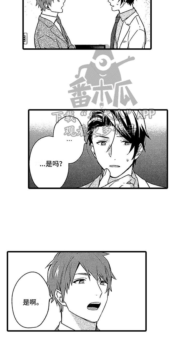 第7章：朋友11