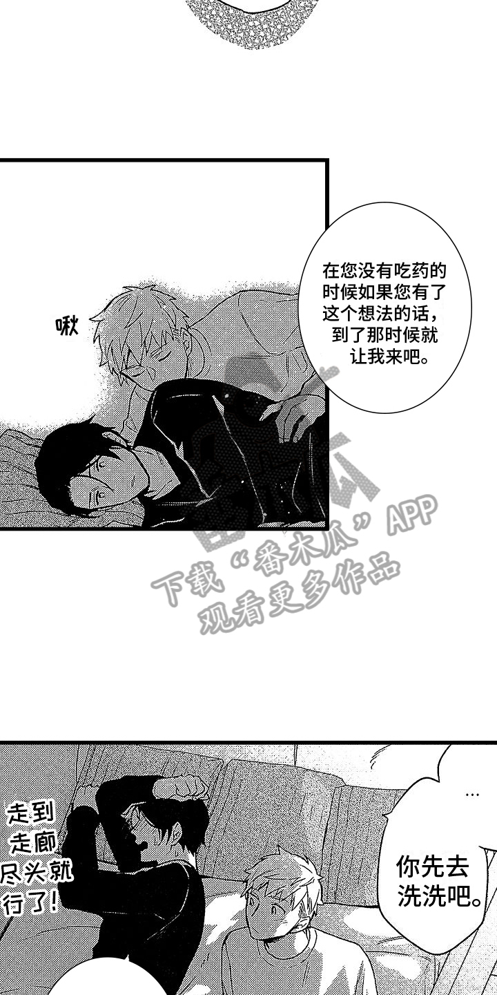第17章：商谈9