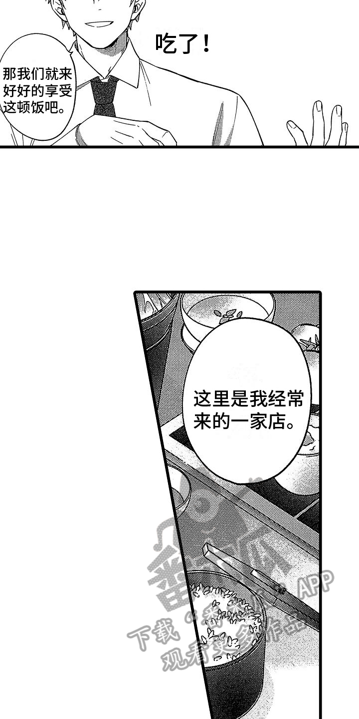 第18章：发作6