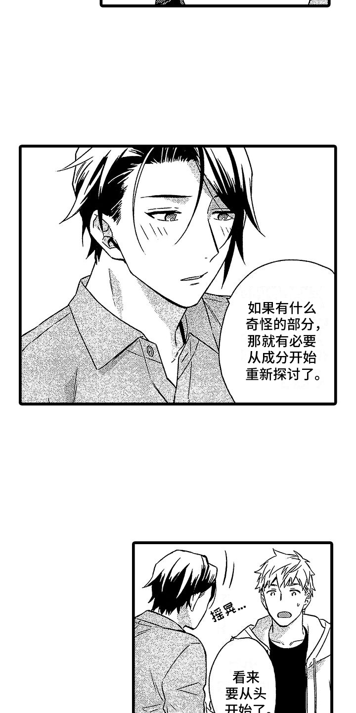 第5章：分析15