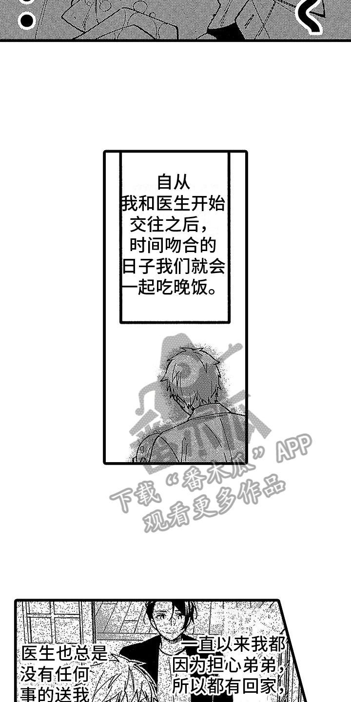 第23章：爱意9