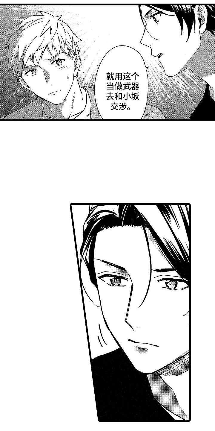 第15章：实验开始13