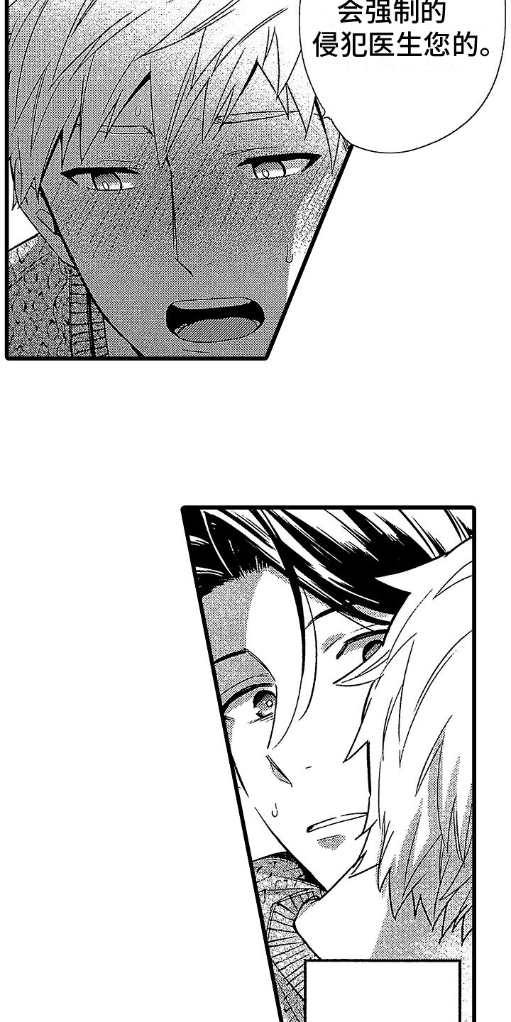 第13章：表白7
