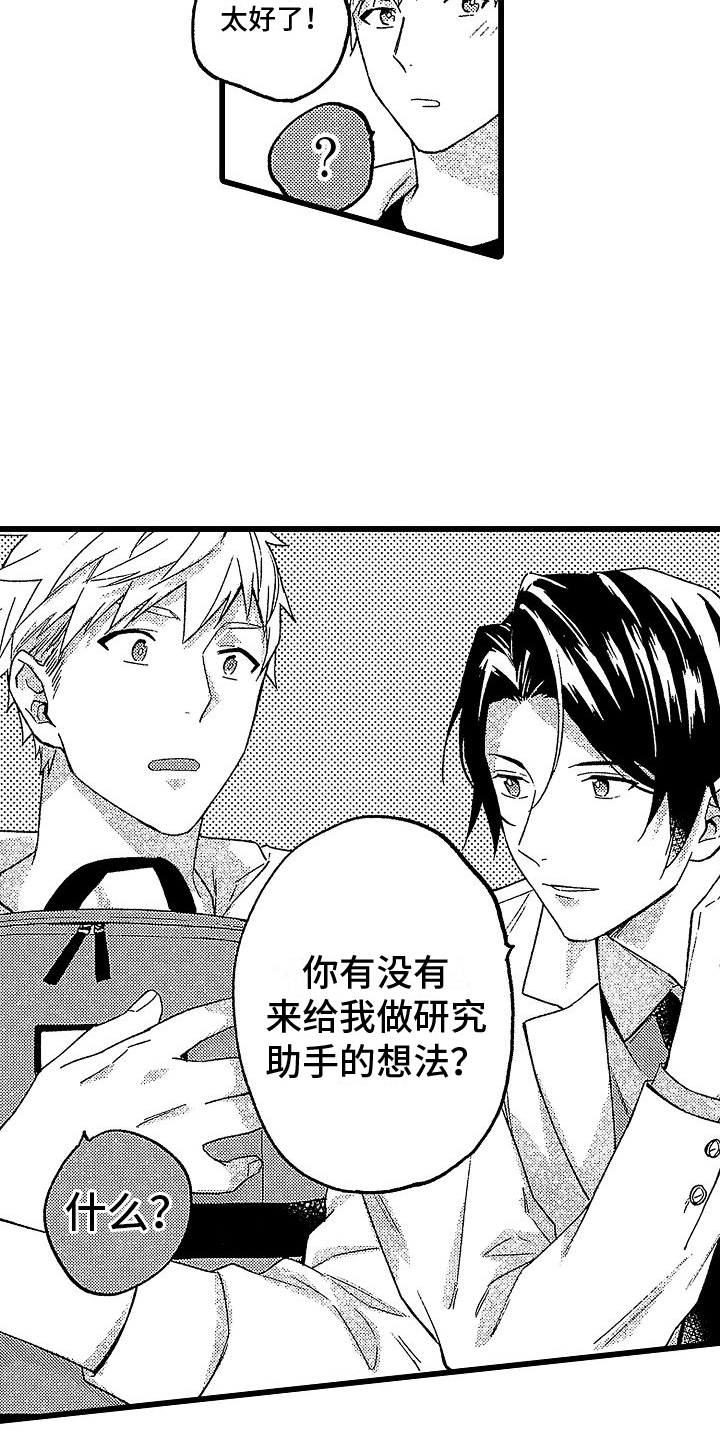第2章：建议17
