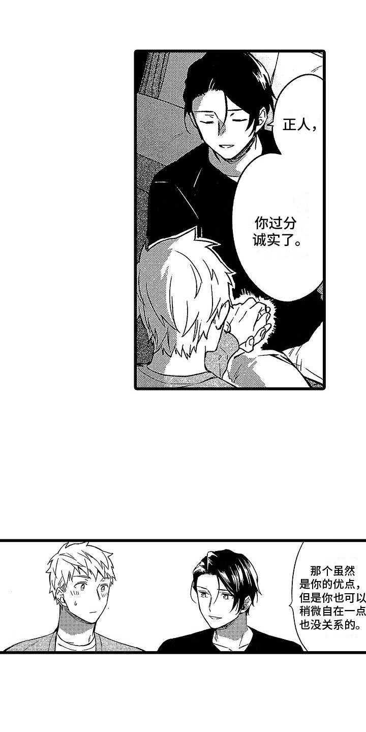 第15章：实验开始8
