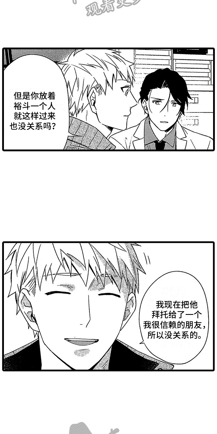 第11章：愧疚13