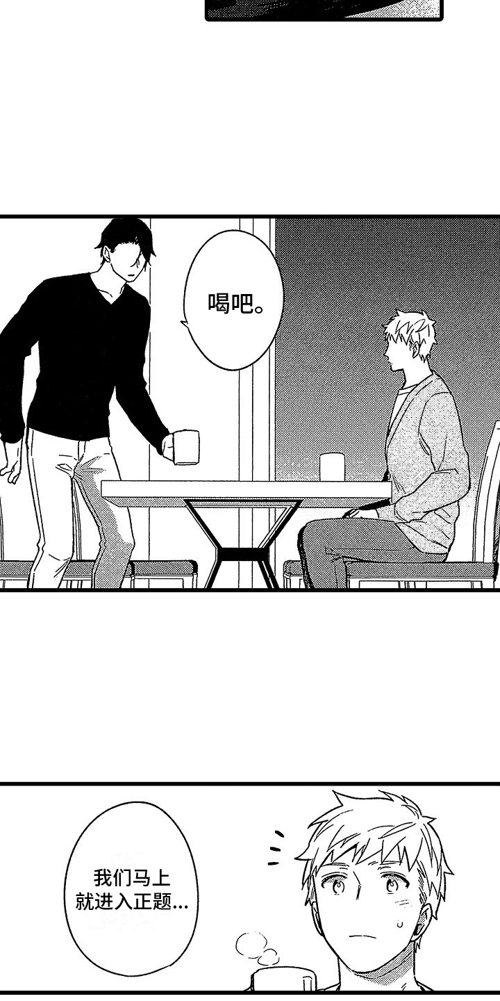 第14章：想法5