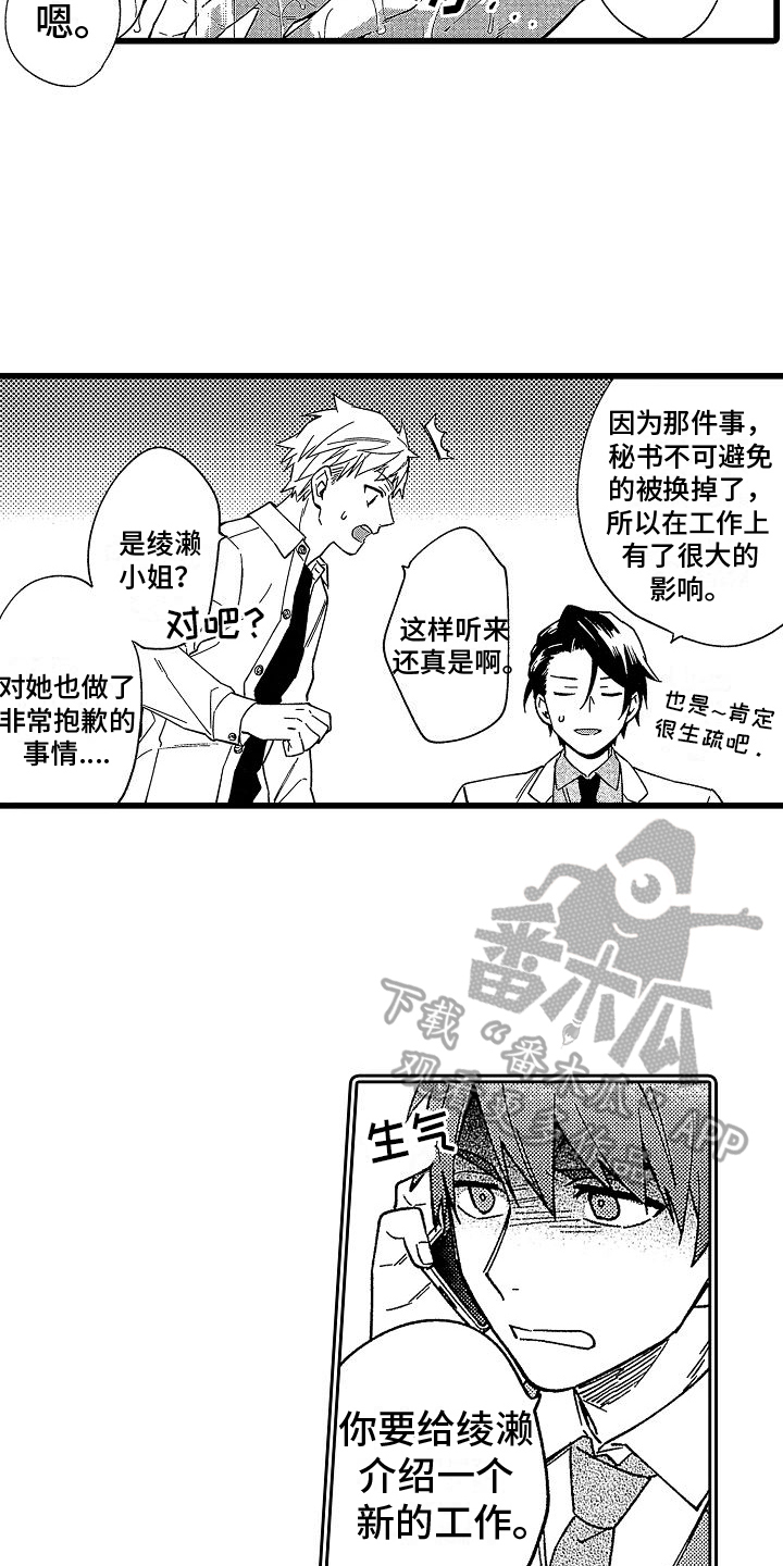 第22章：改变14