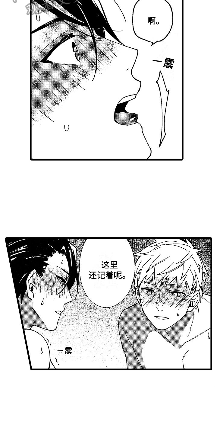 第21章：好心情7