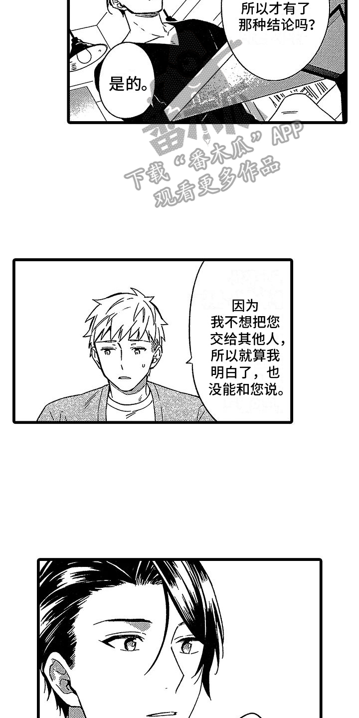第14章：想法11