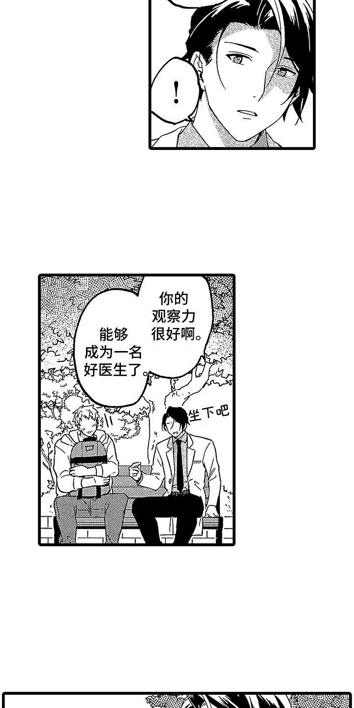 第2章：建议6