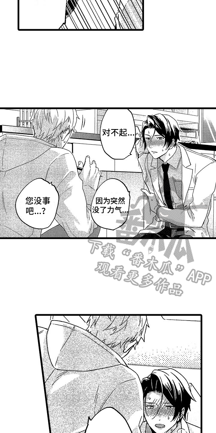 第4章：服药14