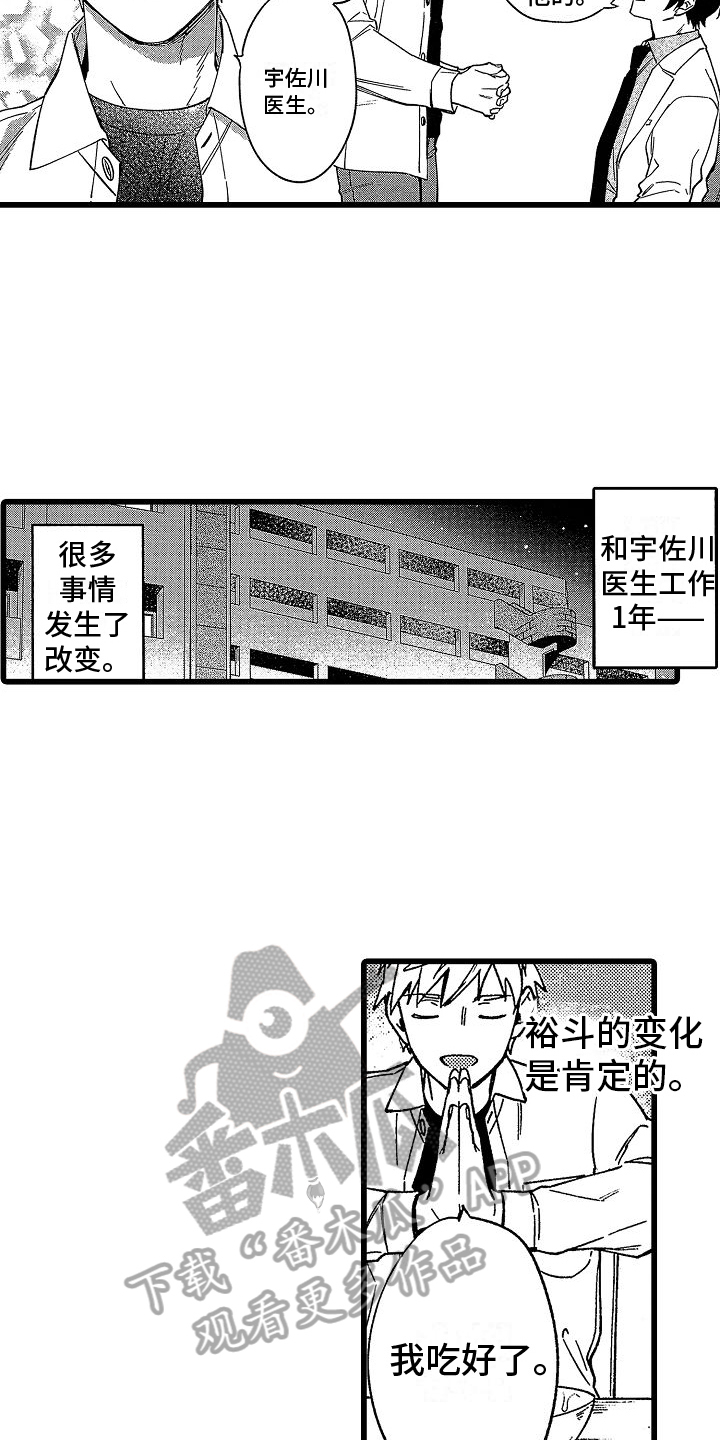 第23章：爱意4