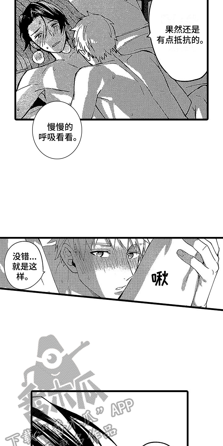 第21章：好心情6