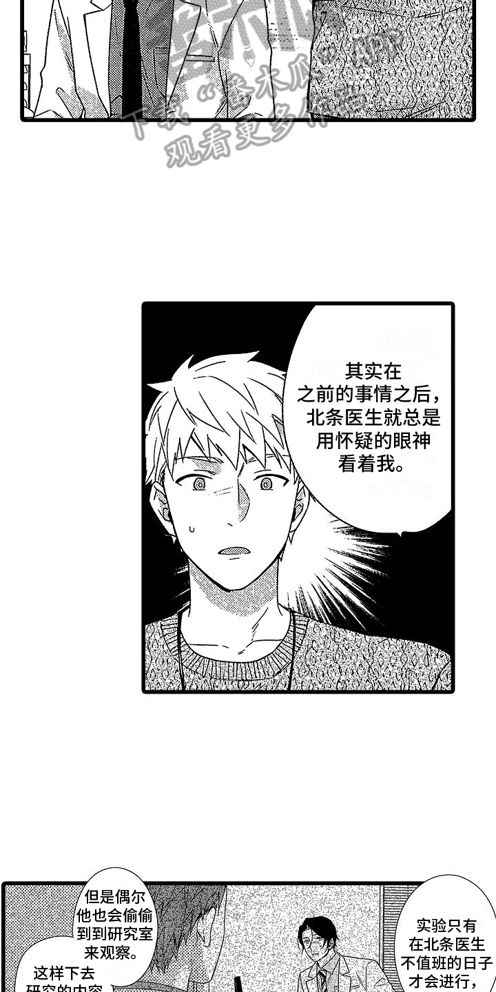 第12章：拒绝12