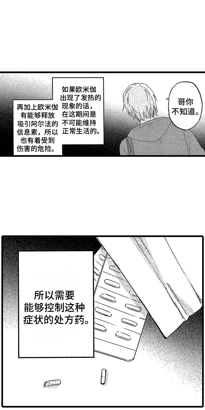 第1章：医生17