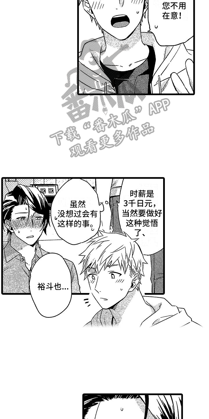 第5章：分析10