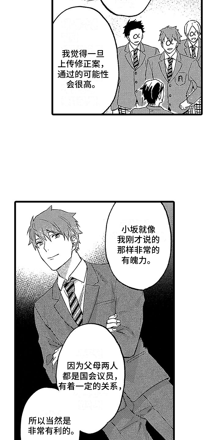 第3章：计划16