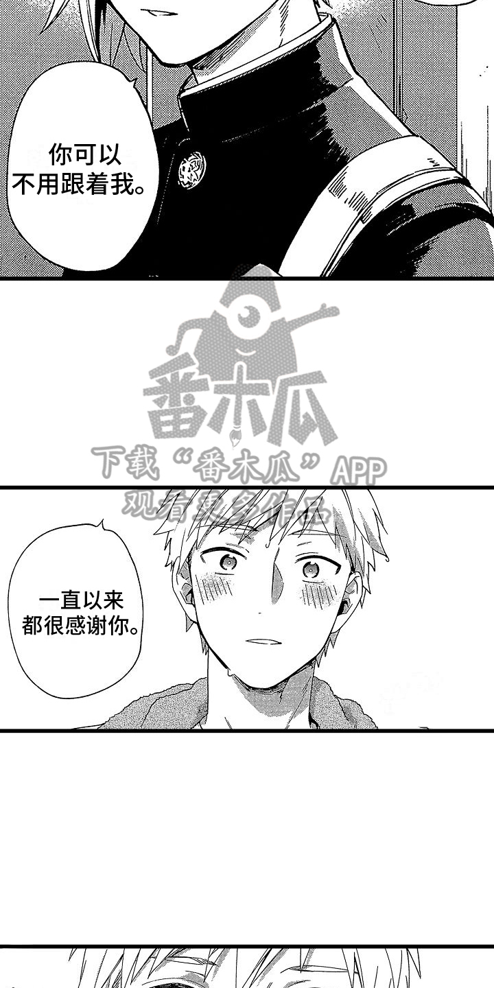 第22章：改变8