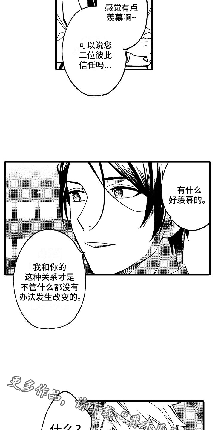 第19章：相信你15