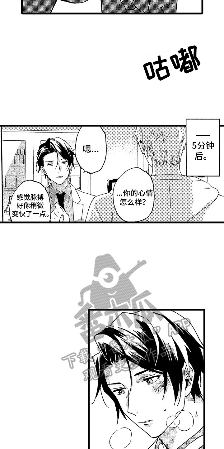 第4章：服药11